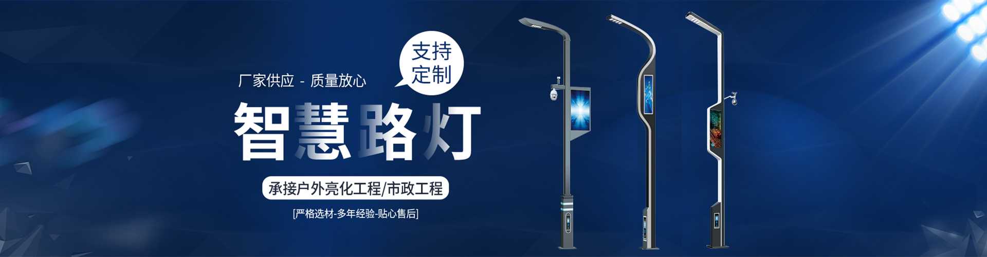 和田太阳能路灯定制厂家